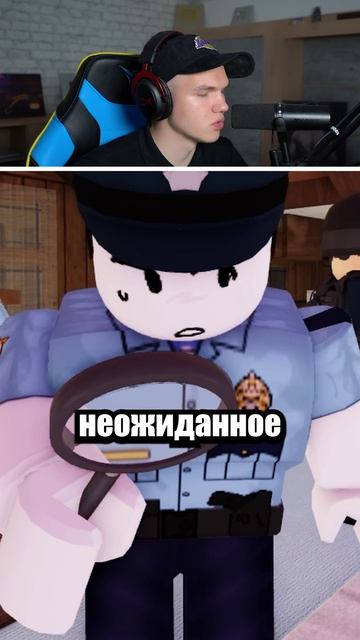 📞 КАЖДУЮ НОЧЬ ОН ЗВОНИЛ В ПОЛИЦИЮ… #shorts #шортс #roblox #роблокс
