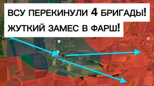 Накат 4-х бригад ВСУ через реку! Жуткий замес! Военные сводки 13.06.2026