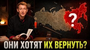 Китай считает Сибирь своей? Я прочитал все школьные учебники.