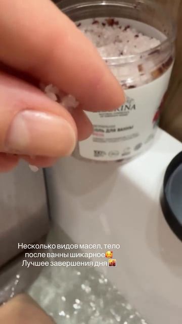 Средства для ванны и расслабления SIBERINA