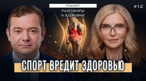 Хондропротекторы и спорт: почему наши суставы разрушаются раньше времени?