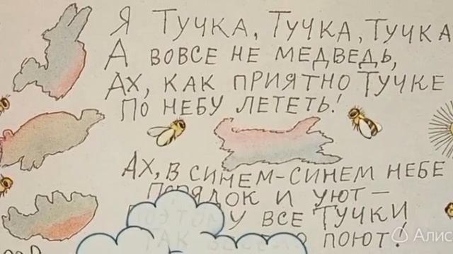 Тучи как медведи