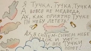 Тучи как медведи