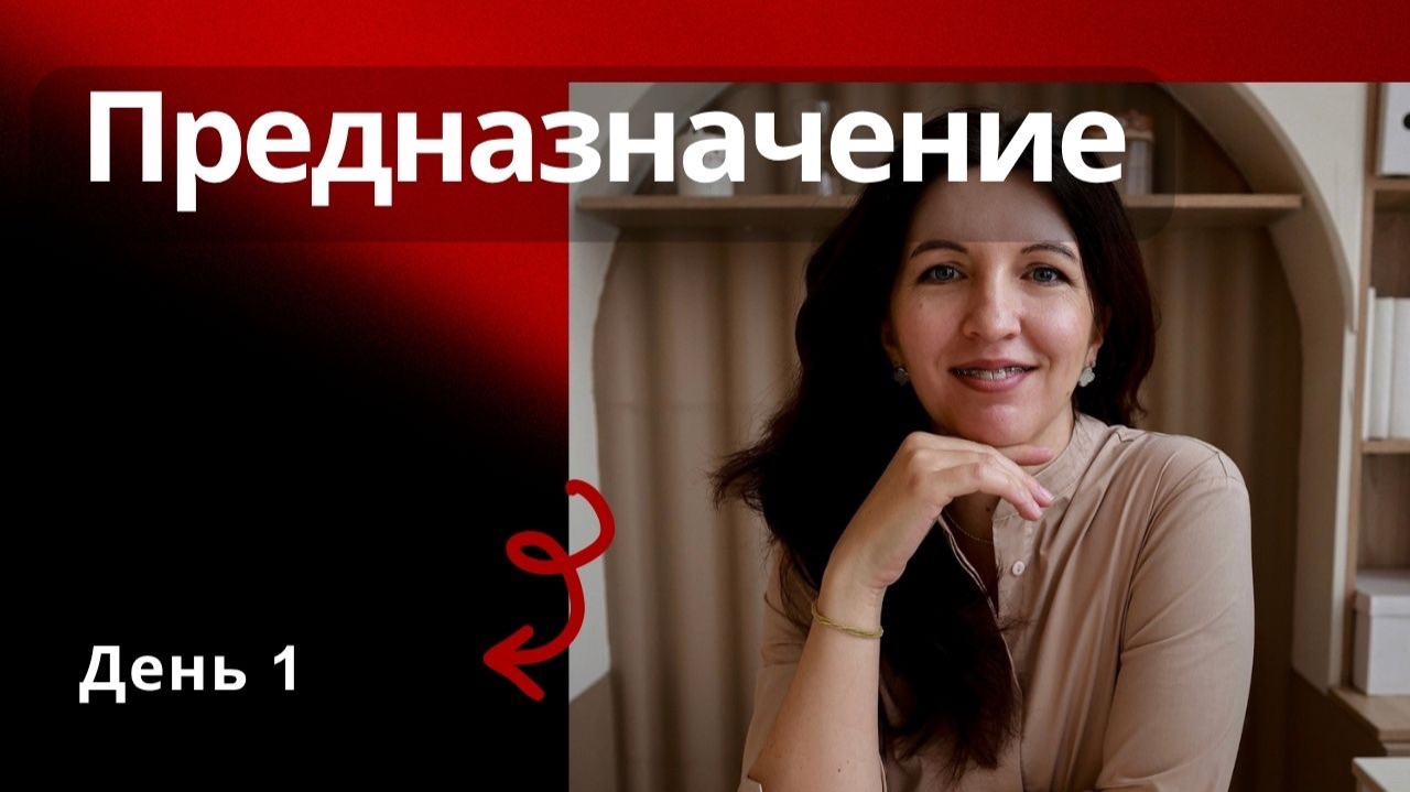 Предназначение. Выпуск 1: Диагностика. Точка А. Колесо баланса + пирамида Дилтса.