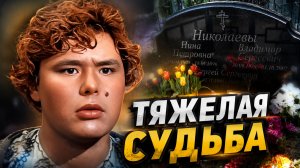 «Упитанный да невоспитанный»: Тяжелая судьба актёра из СССР Сергея Николаева