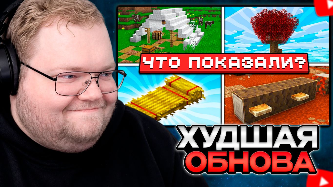 T2x2 СМОТРИТ: Minecraft Live - 26.3 | Времена Года? Заброшенная палатка! Ступени из Шерсти