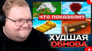T2x2 СМОТРИТ: Minecraft Live - 26.3 | Времена Года? Заброшенная палатка! Ступени из Шерсти