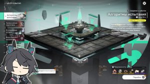 Arknights: Endfield ⬥ Алгоритмы испытания ⬥ А где?