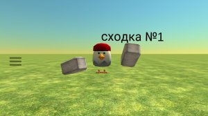 будет сходка №1