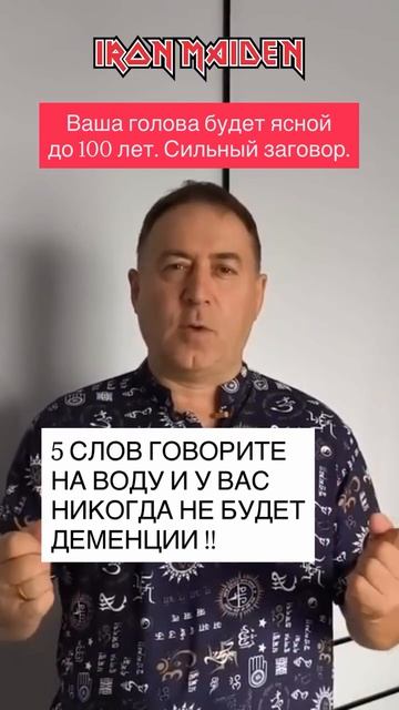 Заговор от деменции смотреть онлайн