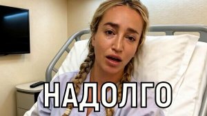 Теряю сознание, ходить не могу. Рыдающая Бузова записала обращение из больницы (видео)