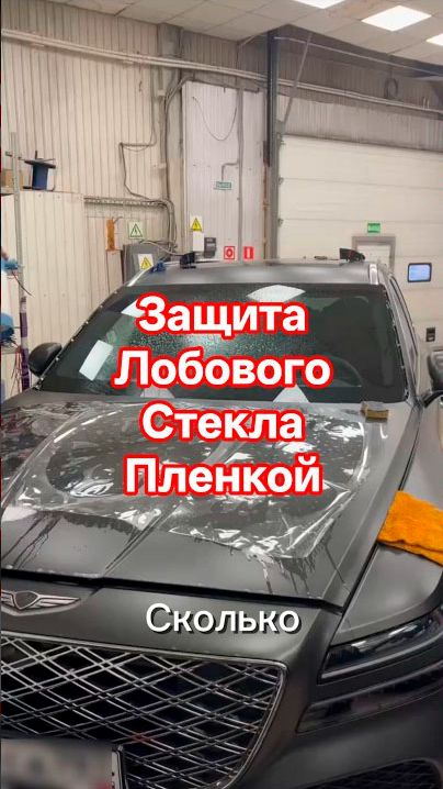 Как спасти лобовое стекло от сколов и трещин? 🛠️ Дневник AUTOSTUDIO 13