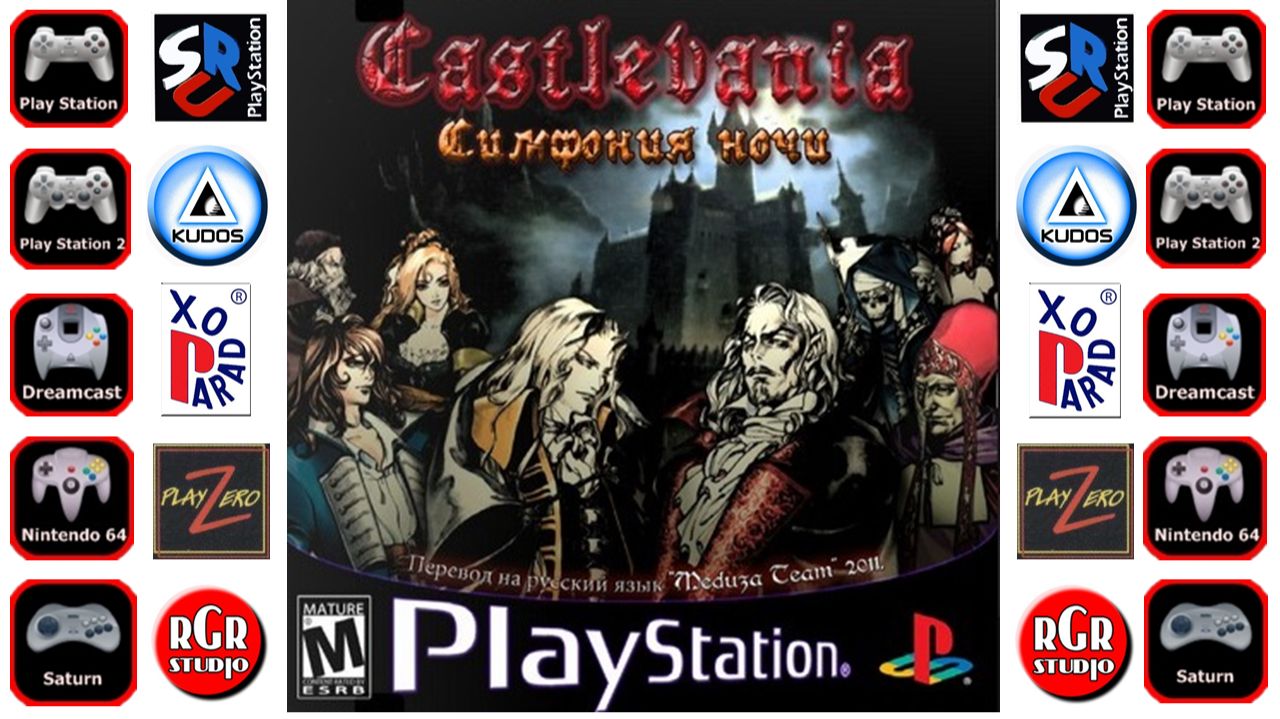 Castlevania - Symphony of the Night (PS) (gameplay) (Meduza Team)
