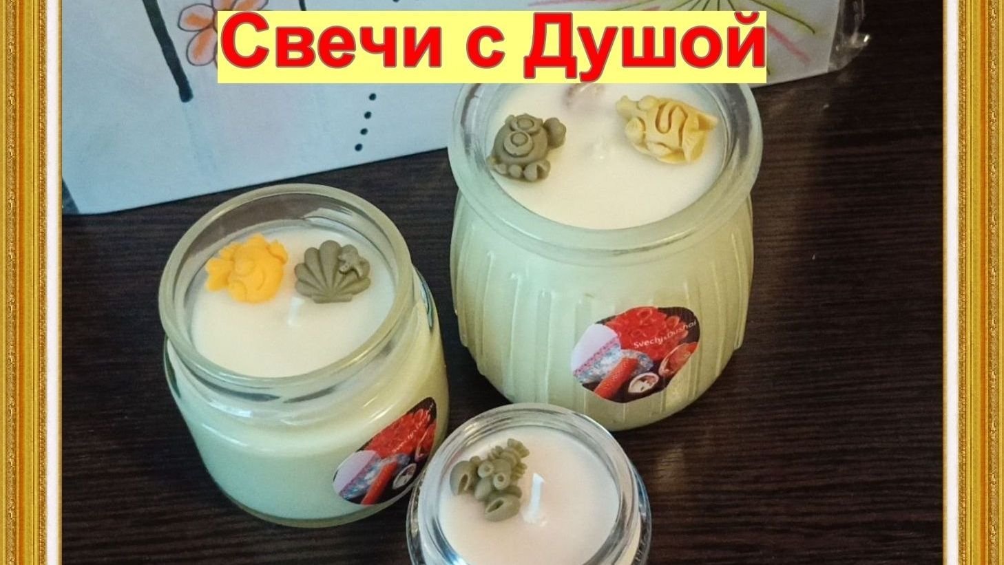 Ароматные соевые свечи в баночках. смотреть онлайн