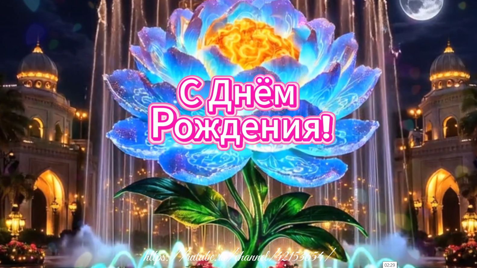 С Днём Рождения! Песня поздравление для женщины