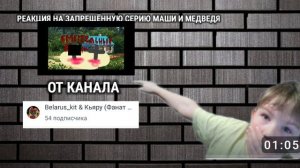 Я создал обложку для Миши плея для видосика «Реакция на запрещённую серию Маши и медведя»