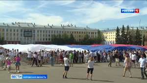 Жители Кировской области вместе со всей страной отметили День России