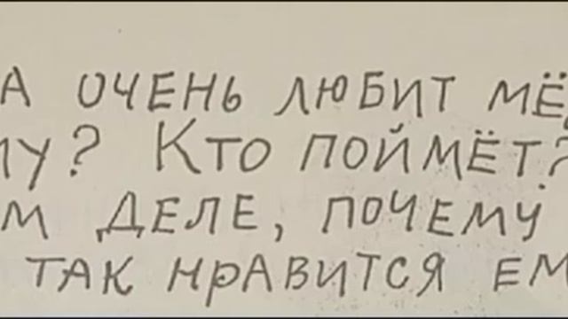 Отчего?