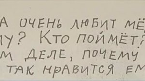 Отчего?
