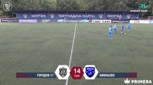 Премьер-Лига. Городок-17 - Аминьево