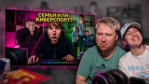 40-летний фрик РЕАЛЬНО бросил семью ради КИБЕРСПОРТА! (это не рейджбайт) РЕАКЦИЯ на  дикая dog