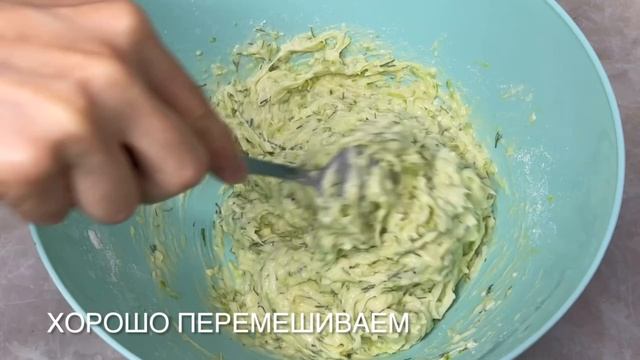 Кабачково_сырная_лепешка_-_ПП_ПИРОГ_НА_СКОВОРОДЕ