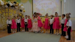 Песня Расстаемся с садиком надолго