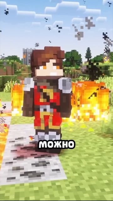 Секретные тотемы, о которых ты не знал! #minecraft #shorts