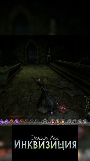 Dragon Age Inquisition Чё опять Я