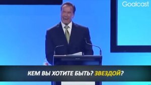 5 правил жизни Арнольда Шварценеггера Секрет успеха Мотивация