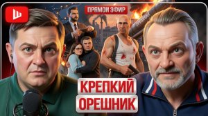 ШЕЛЕС /ЗОЛОТ: ЗНОЙ В ТЕНИ ОРЕШНИКА. Россия готовит ОТВЕТ Зе Крах Константиновки и ДОРОГА на Славянск