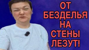 ОТ БЕЗДЕЛЬЯ ЛЕЗУТ НА СТЕНЫ. ПИРАТСКАЯ ЖИЗНЬ. ОБЗОР.
