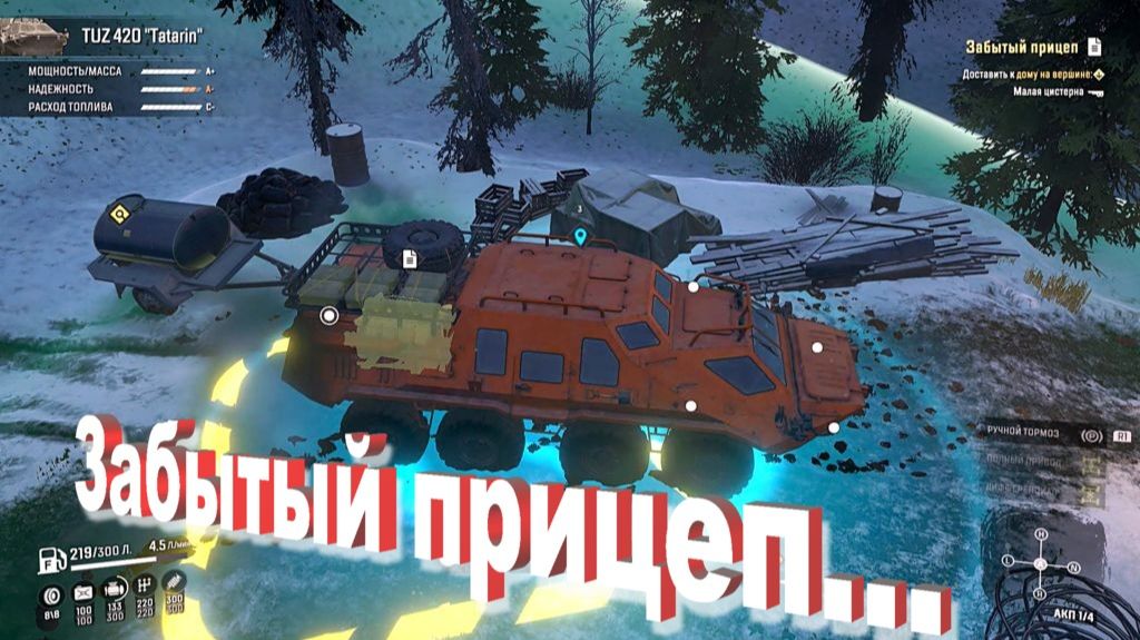SnowRunner сложный режим Юкон (Канада)  Забытый прицеп...