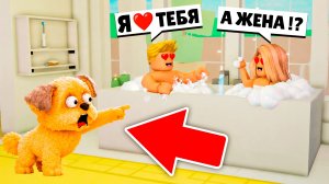 Я притворился СОБАКОЙ, что бы ПРОВЕРИТЬ ВЕРНОСТЬ ПАРЫ в ROBLOX в Brookhaven RP 🏡