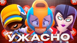 САМЫЕ УРОДЛИВЫЕ СКИНЫ В BRAWL STARS!
