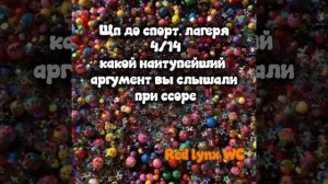 щп