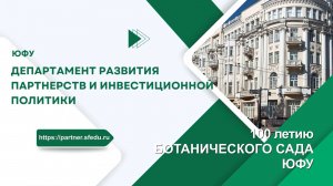 Сказки Ботанического сада