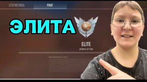 ПОЛУЧИЛ ЭЛИТУ В НАПАРНИКАХ В STANDOFF2