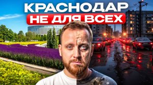Здесь жить НЕВОЗМОЖНО! Места Краснодара, куда не стоит переезжать