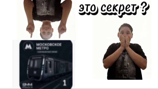 УРА Я ПЕРВЫЙ !!! Я нашёл секрет в роблоксе! Игра Московский Метрополитен