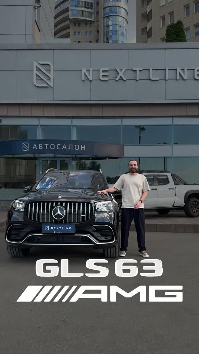 Mercedes-Benz GLS 63 AMG - 29.99₽ с полным НДС. 8(846)300-46-43, Самара, Лесная 33