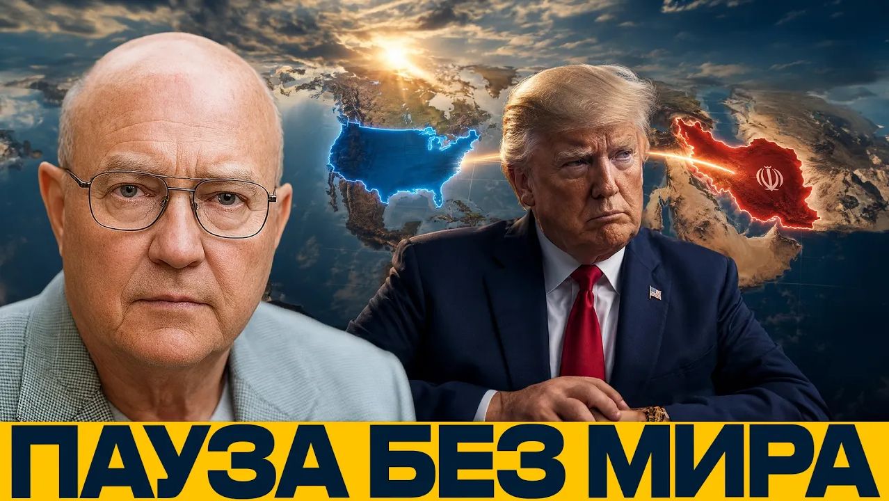 Иран и США почему переговоры не гасят кризис - Лоуренс Уилкерсон смотреть онлайн