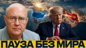 Иран и США почему переговоры не гасят кризис - Лоуренс Уилкерсон