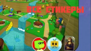 ПОКАЗЫВАЮ ВСЕ СТИКЕРЫ В УЛЕЕ SUPER BEAR ADVENTURE