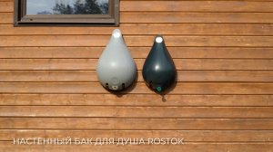 ROSTOK 50 и 80 литров: настенный бак для душа с быстрым нагревом. Полный обзор