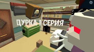 дурка 1 серия без монтажа