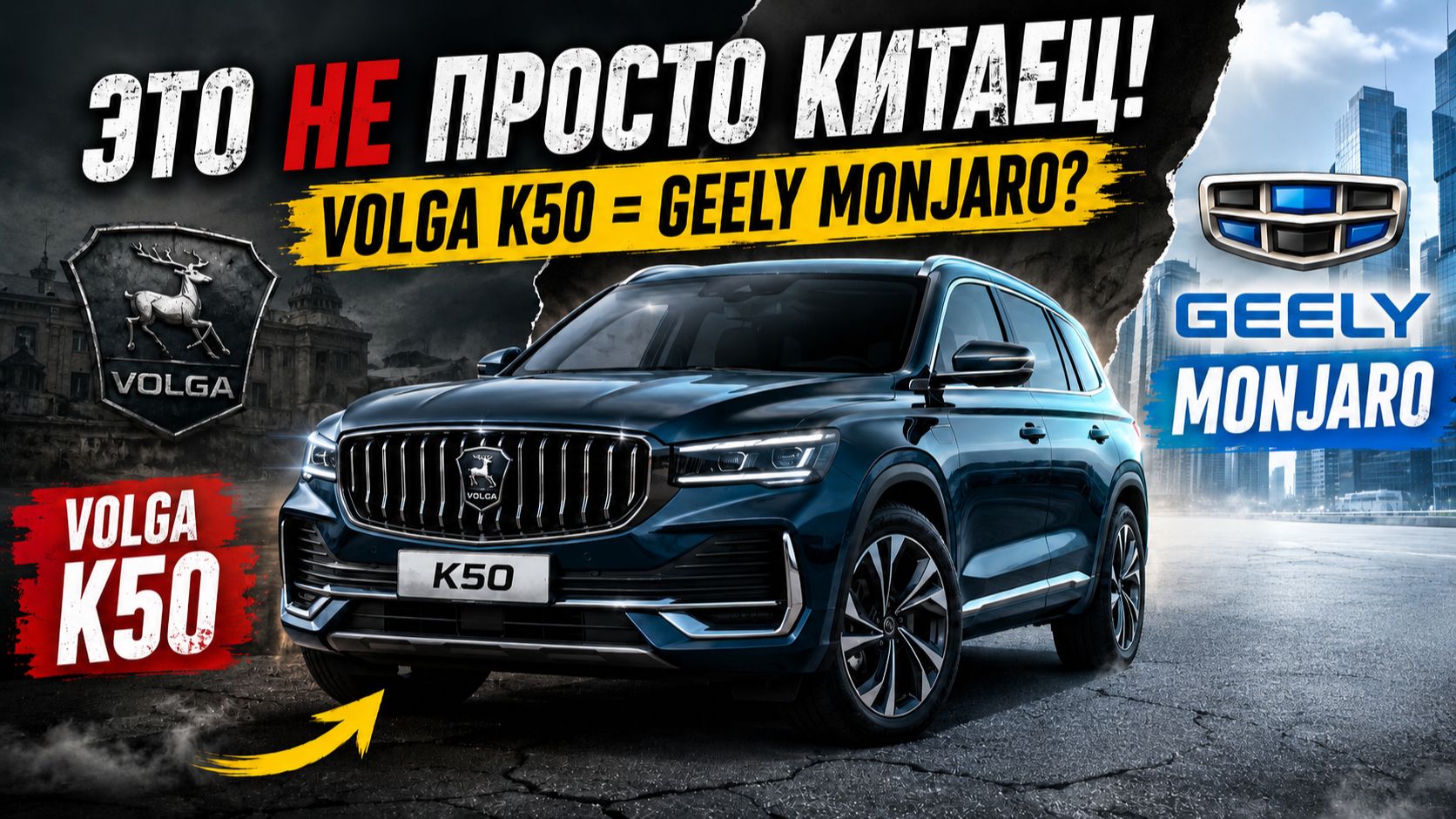 Volga k50 тебя так ждали по цене без утильсбора...Стоит ли ждать выхода Волги или покупать Monjaro? смотреть онлайн