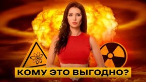 Диана Панченко: ЗАЭС, ПОВТОРИТСЯ ЛИ ВТОРОЙ ЧЕРНОБЫЛЬ? - проходит время, а ничего не изменилось!!!