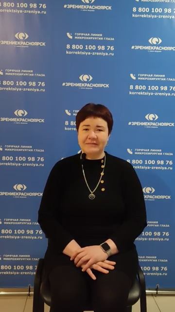 Отзыв о лазерной коррекции зрения в клинике "Зрение Красноярск", 88001009876