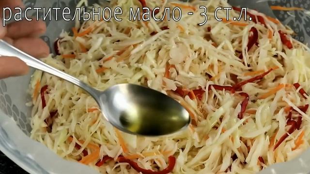 Капуста_ПРОВАНСАЛЬ_Готовлю_ЭТУ_капусту_вместо_салата__гости_всегда_просят_рецепт